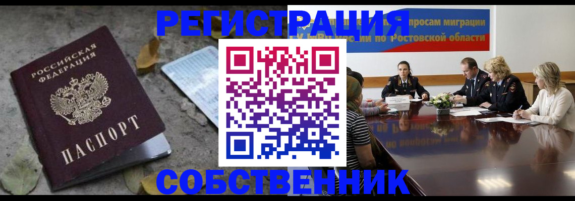 временная регистрация законно в Кимрах