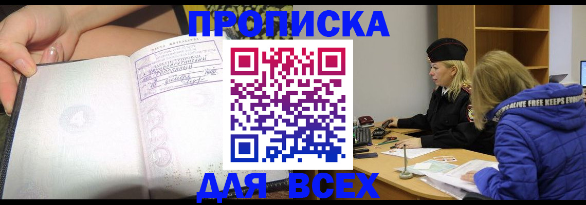прописка иностранных граждан в Кимрах