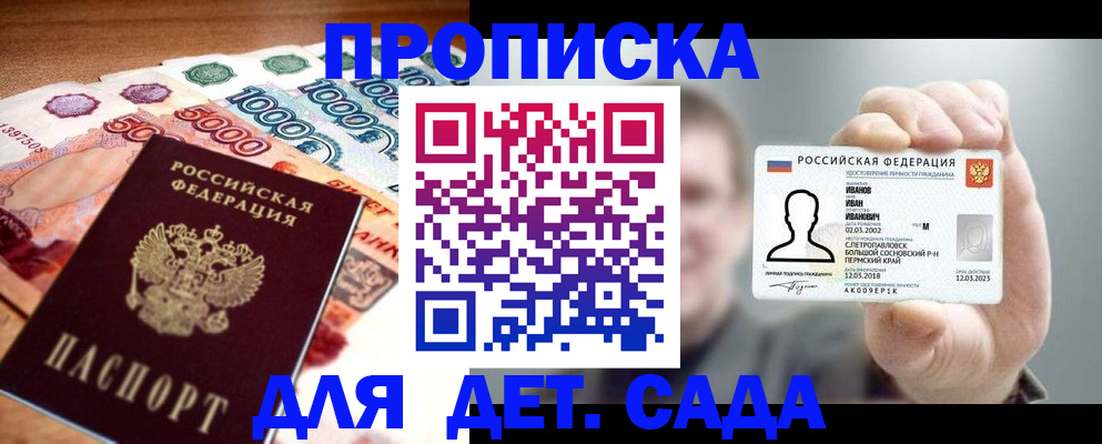 прописка для военкомата в Кимрах