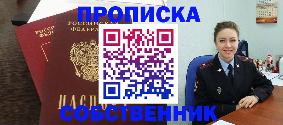 временная регистрация надежно в Кимрах